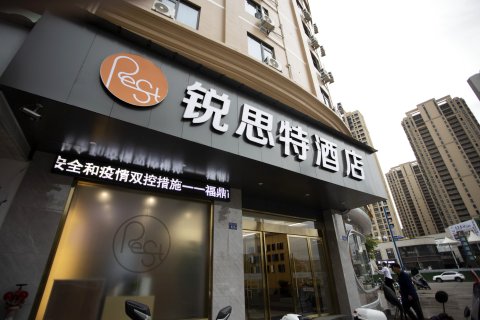 锐思特酒店(福鼎南站店)