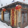 雪谷寻梦家庭旅馆