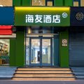 海友酒店(济宁建设南路万达店)