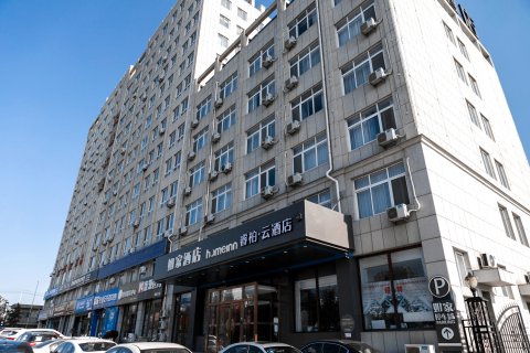 如家睿柏·云酒店(莱州府前东街文峰中学店)