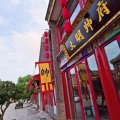 大明帅府酒店(山海关天下第一关景区店)