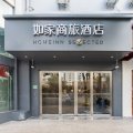 如家商旅酒店(上海复旦大学大柏树地铁站店)