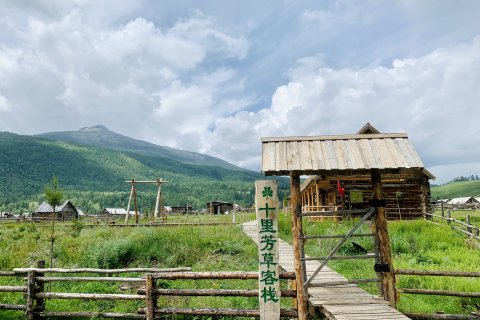 喀纳斯景区十里芳草客栈