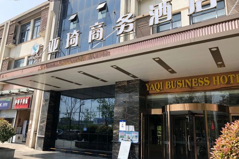 亚琦商务酒店(合肥高铁南站北广场店)