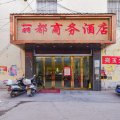 镇平丽都商务酒店