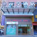 元亨酒店(于都楂林工业园店)