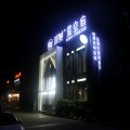 那美·星空宿(六安金寨玉博园店)