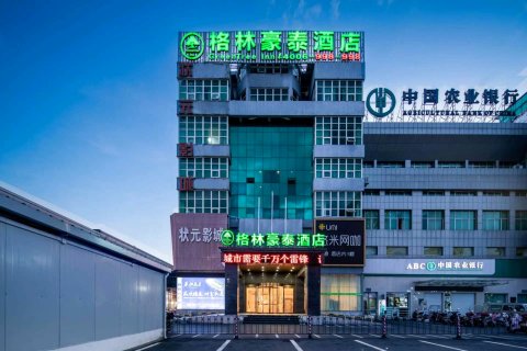 格林豪泰(休宁工商城店)