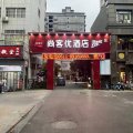 尚客优酒店(丰县中阳大道店)