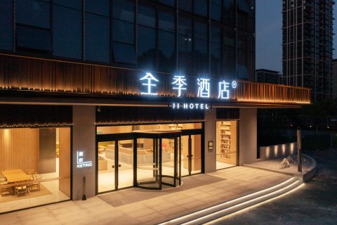 全季酒店(合肥骆岗公园北京路店)