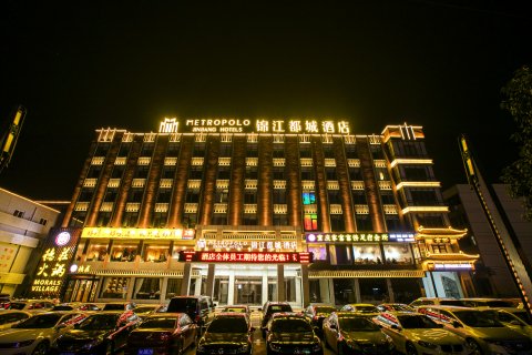 锦江都城酒店(汝州市市标店)
