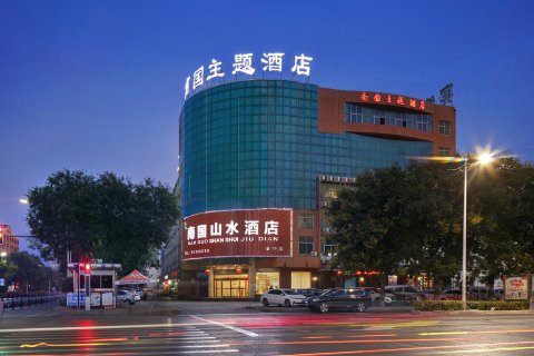 南国山水酒店(洛阳偃师火车站店)