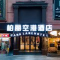 柏丽空港酒店(广州白云五号停机坪店)