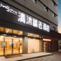 清沐精选酒店(巢湖万达广场向阳路店)