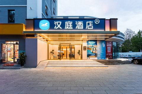 汉庭酒店(郑州惠济万达北大学城店)