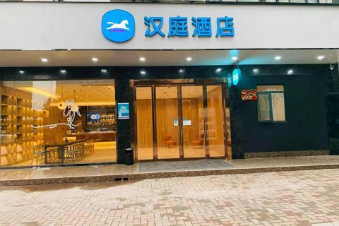 汉庭酒店(合肥市政府店)