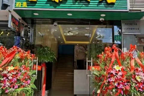 吉泰酒店(上海长海医院店)