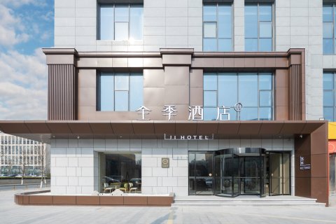 全季酒店(沭阳万达广场学院路店)