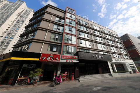 全季酒店(厦门海沧区政府店)