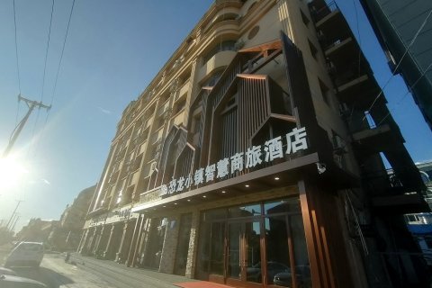 伊春嘉荫恐龙小镇智慧商旅酒店