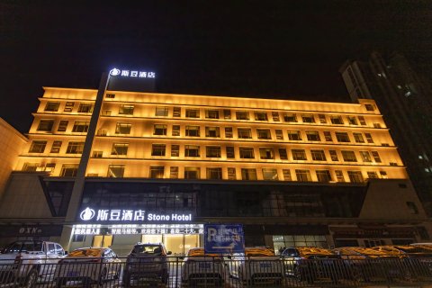 斯豆酒店(共青城大泽泰店)