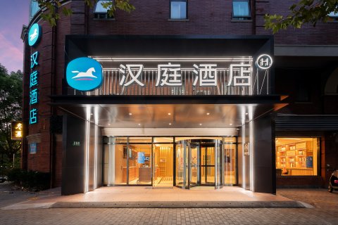 汉庭酒店(上海龙阳路地铁站店)
