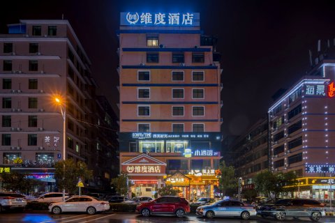 维度酒店(湖南工业职院中医药大学店)