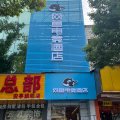 网鱼电竞酒店(上海安亭地铁站店)