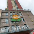 橙子商务酒店(阜阳市中心汽车北站店)