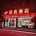 贝壳酒店(滁州经开区中都大道店)