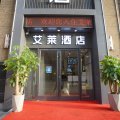 艾莱酒店(徐州市政府店)