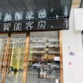 斯豆电竞酒店(共青城大泽泰时代广场店)