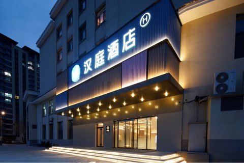 汉庭酒店(潍坊青州泰华店)