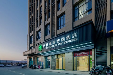 格林豪泰智选酒店(合肥大连路南翔汽车城店)