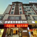 西昌嘉悦年华酒店(沃尔玛时代广场店)