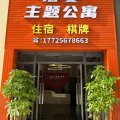 诺曼主题公寓(杏坛水乡宏汇城店)