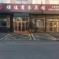 雅途商务宾馆(三店)