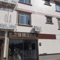 上海星之缘精品酒店(奉贤海湾大学城店)