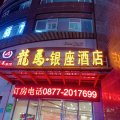 玉溪龙马银座酒店