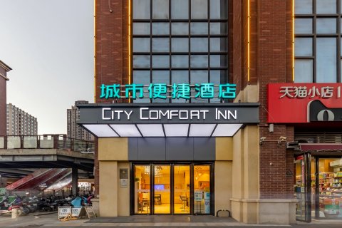 城市便捷酒店(合肥高新产业园振兴路地铁站店)