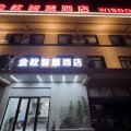 金枕智慧酒店