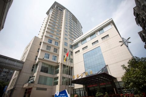 福鼎国际大酒店