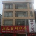 广州瑞祥公寓(中新广东农工商职业技术学院店)