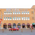 乌鲁木齐美方酒店(新疆国际大巴扎火车南站店)