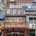 太康百万居金尊商务酒店