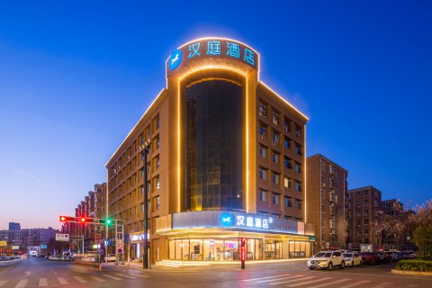 汉庭酒店(洛阳南昌路王府井店)
