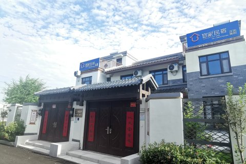 曲阜鲁源印象民宿(尼山圣境店)