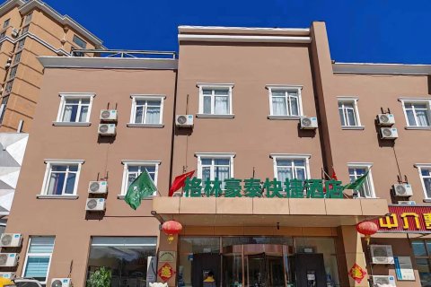 格林豪泰快捷酒店(北京密云开发区店)