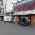 沛县郝寨福临门大酒店