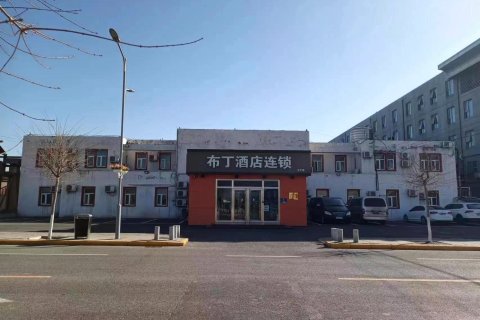 布丁酒店(北京首都机场新国展店)